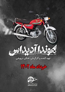 رویداد جدید